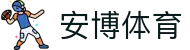 安博体育·ANBO(中国)官方网站