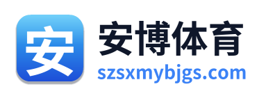 安博体育 Logo